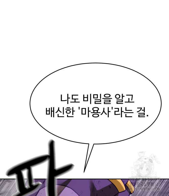 2차전직 스킵용사 28화 21