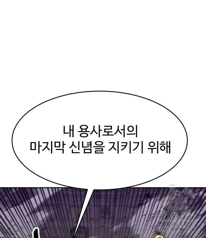 2차전직 스킵용사 28화 23