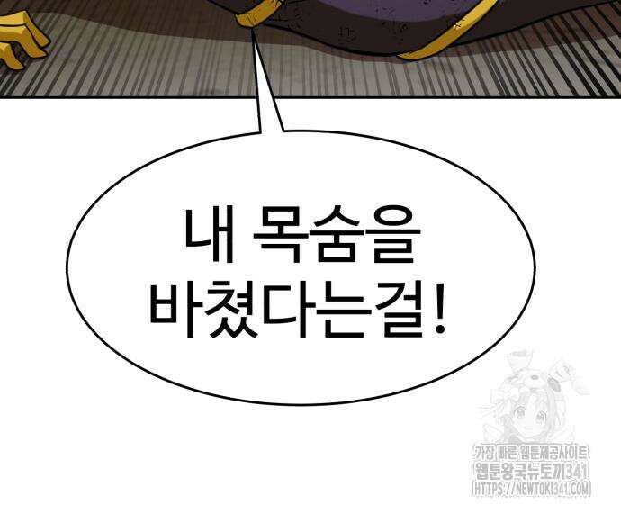 2차전직 스킵용사 28화 25