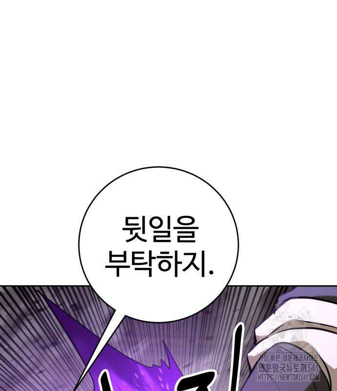 2차전직 스킵용사 28화 27