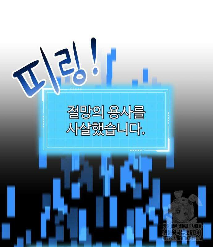 2차전직 스킵용사 28화 33
