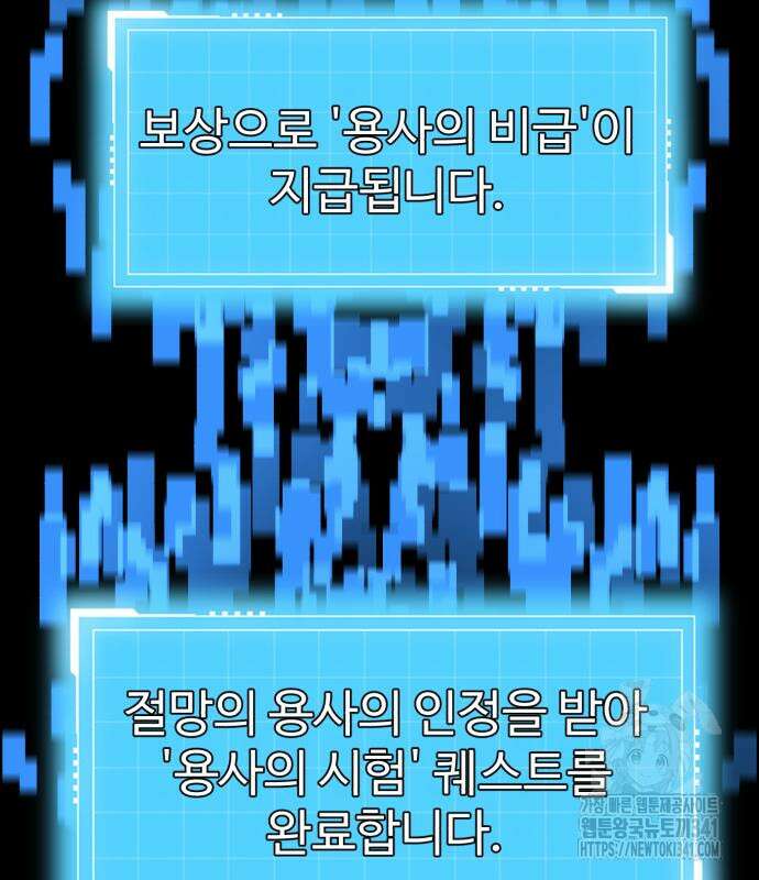 2차전직 스킵용사 28화 34