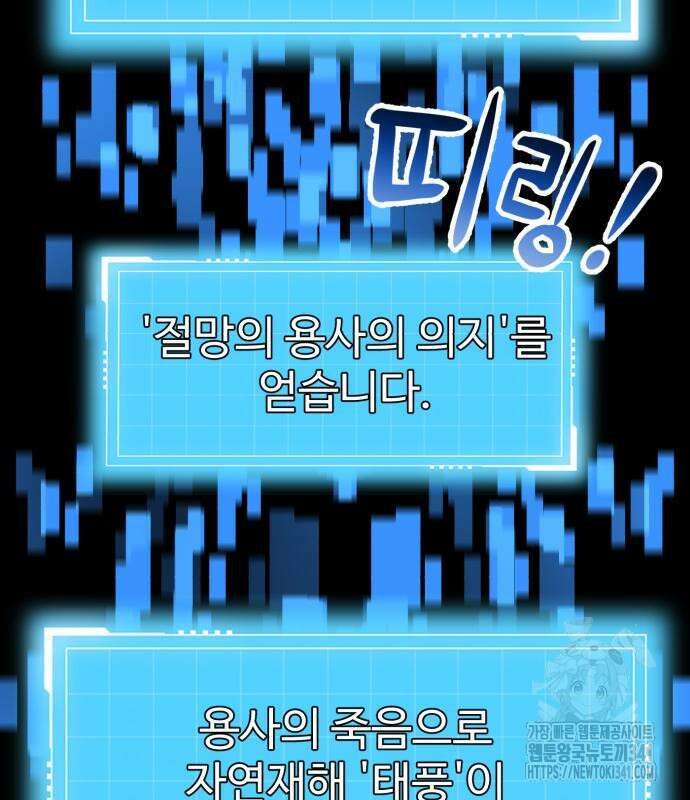2차전직 스킵용사 28화 35