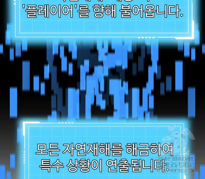 2차전직 스킵용사 28화 36