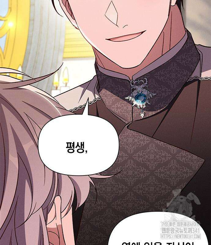 오, 친애하는 숙적 107화 9