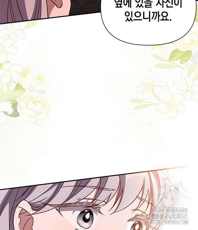 오, 친애하는 숙적 107화 10