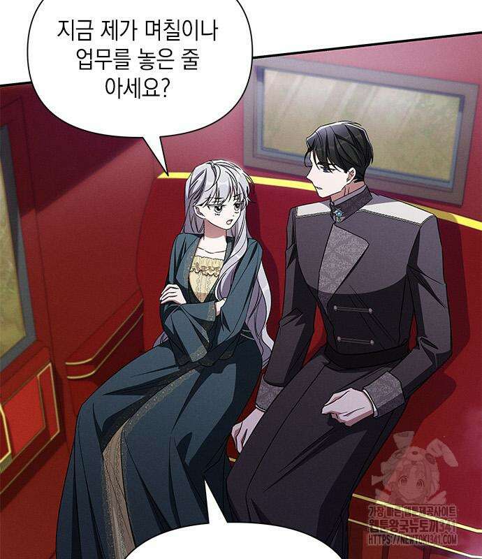 오, 친애하는 숙적 107화 16