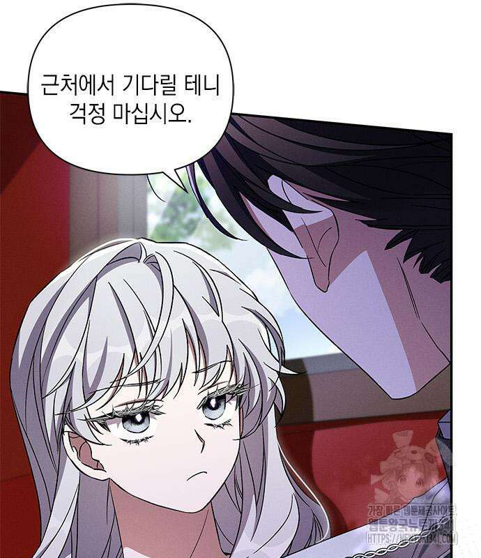 오, 친애하는 숙적 107화 21