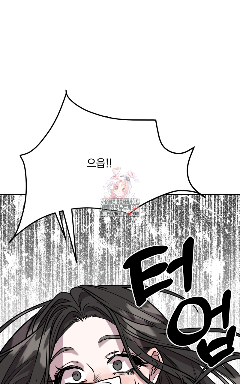 백설 왕자는 왕비님이 데려갑니다 9화 1