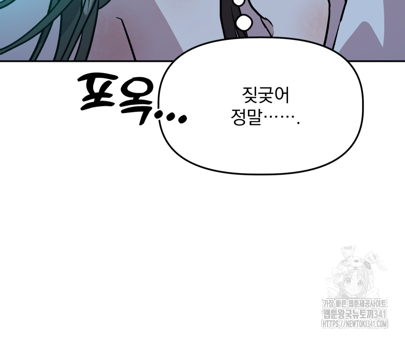 백설 왕자는 왕비님이 데려갑니다 17화 6