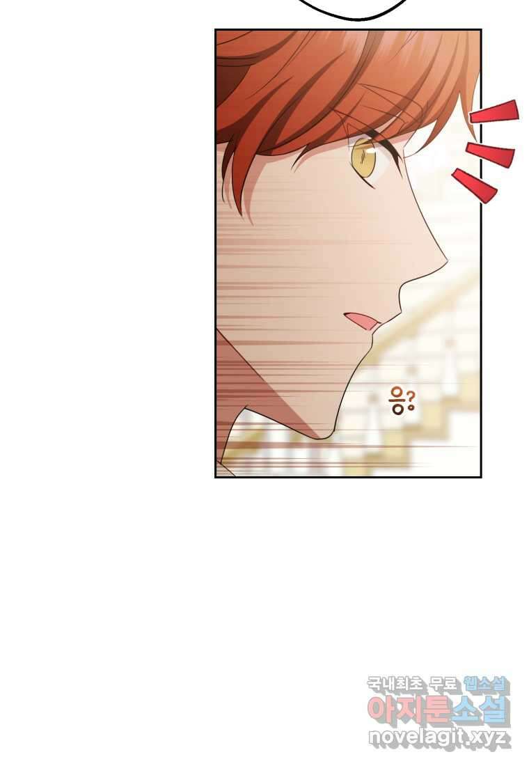 악역 소녀는 사랑받기가 부끄러워요 74화 18