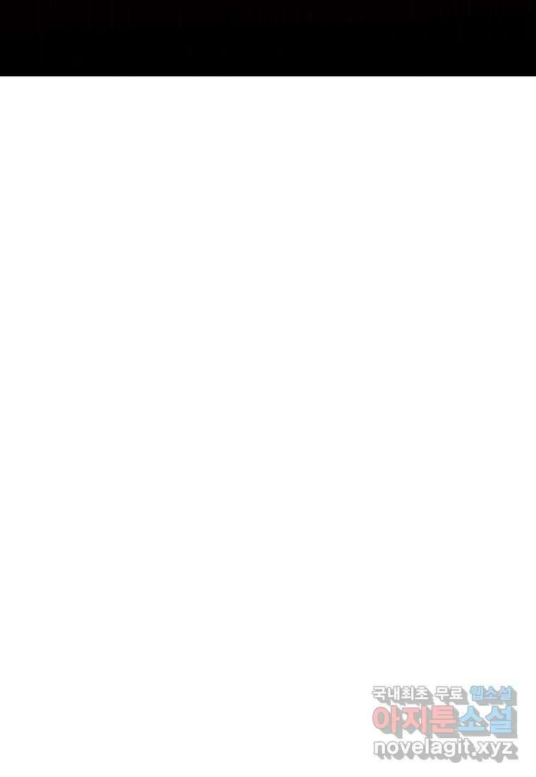 악역 소녀는 사랑받기가 부끄러워요 74화 23