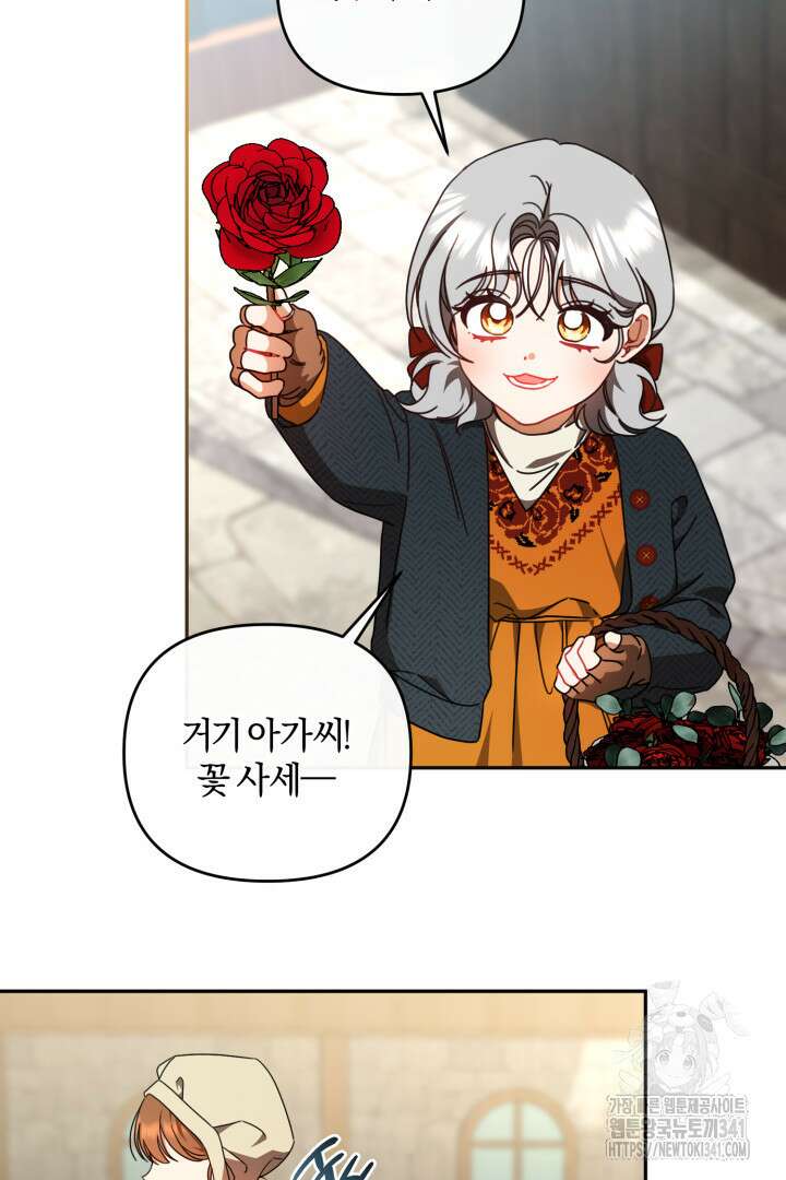 불행이 문을 두드리면 33화 4