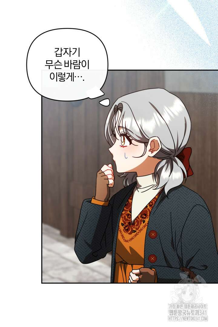 불행이 문을 두드리면 33화 12