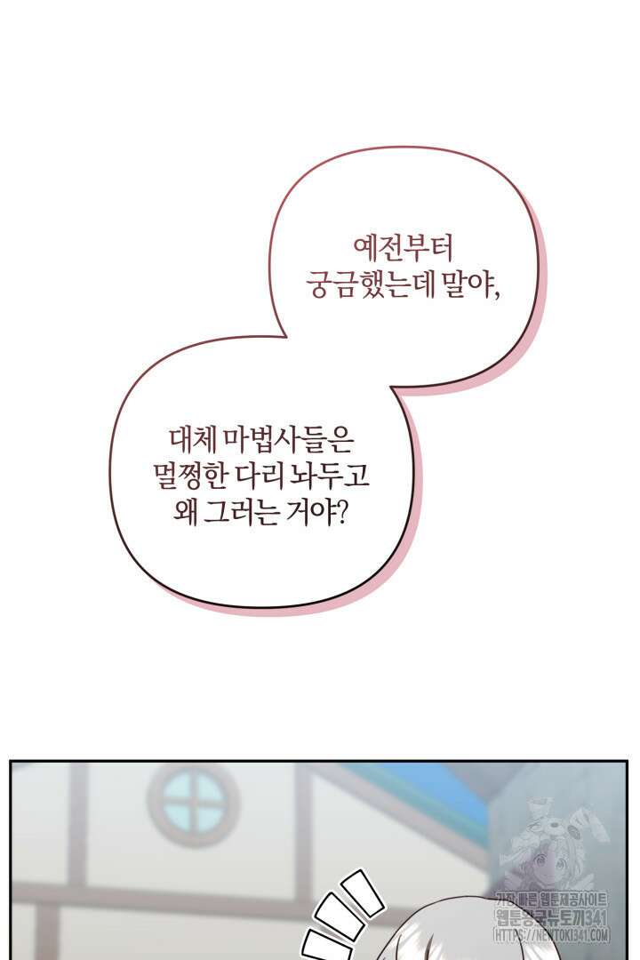 불행이 문을 두드리면 33화 13