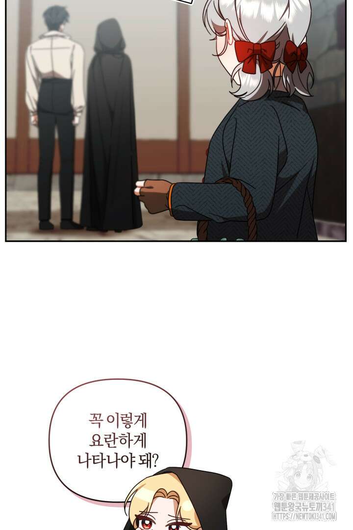 불행이 문을 두드리면 33화 14