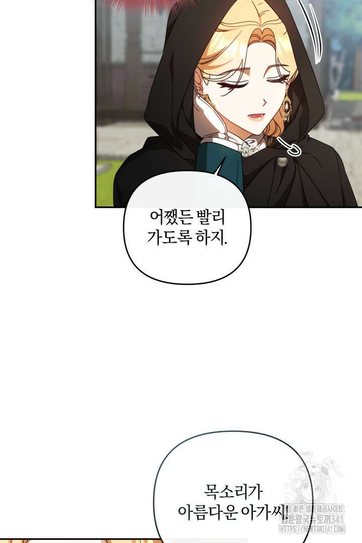 불행이 문을 두드리면 33화 17