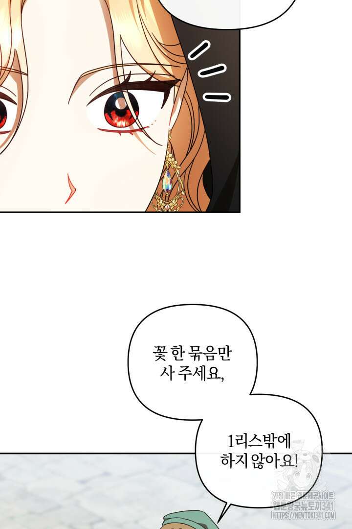 불행이 문을 두드리면 33화 18