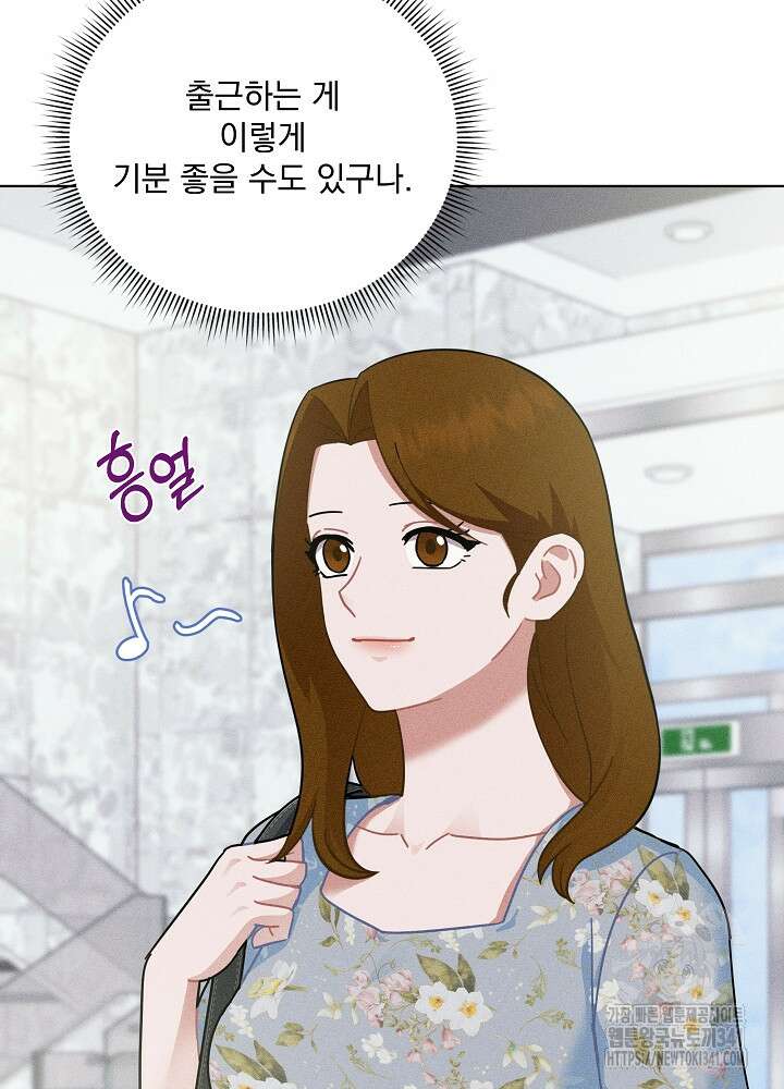 엘리베이터 안에서 46화 4