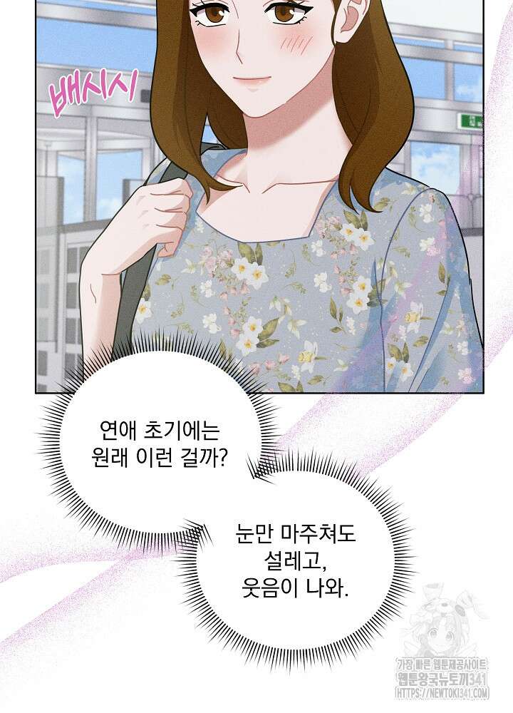 엘리베이터 안에서 46화 9