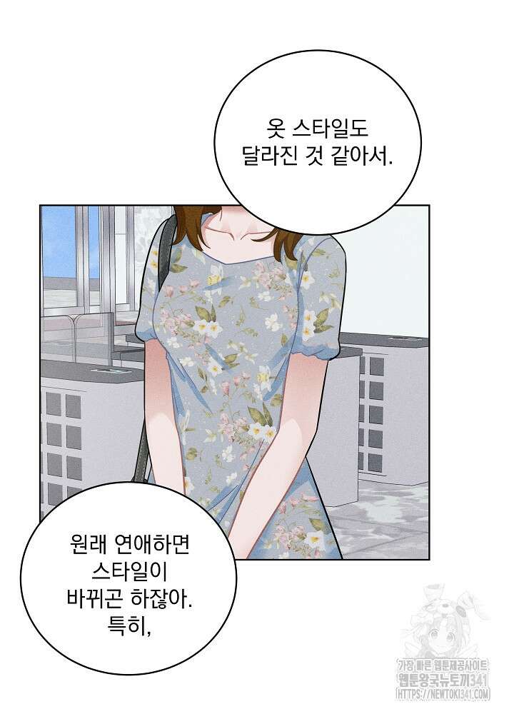 엘리베이터 안에서 46화 18