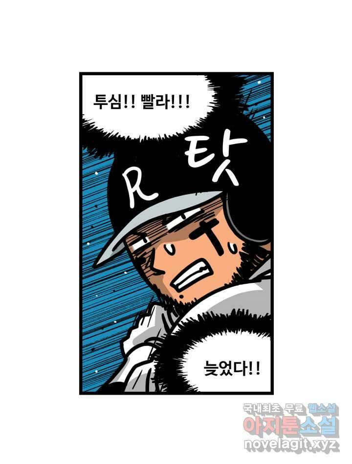 프로야구생존기 468화 10