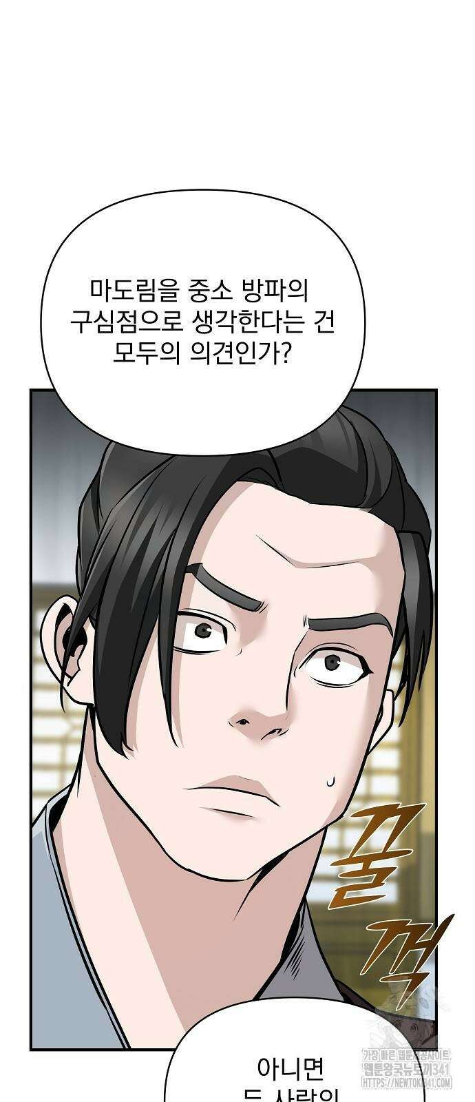 수상한 소공자는 천하십대고수 47화 9