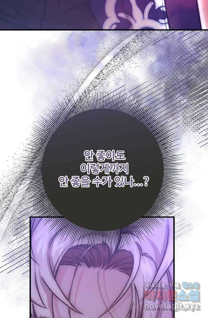 연기천재, TOP 아이돌! 48화 3