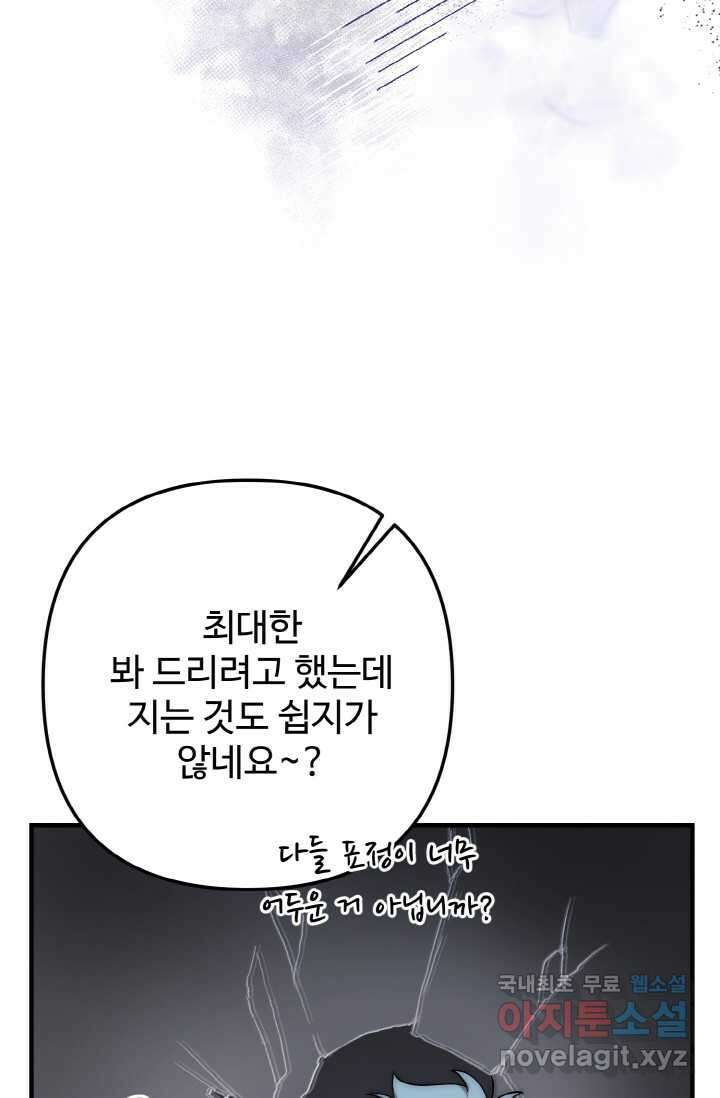연기천재, TOP 아이돌! 48화 5