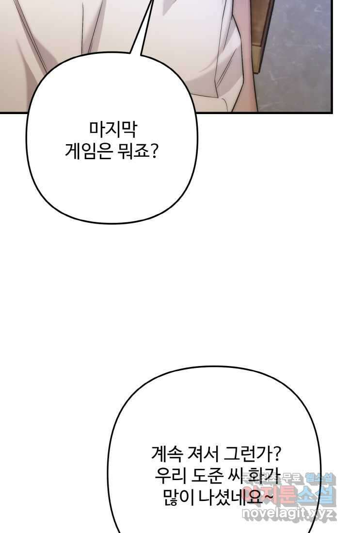 연기천재, TOP 아이돌! 48화 8