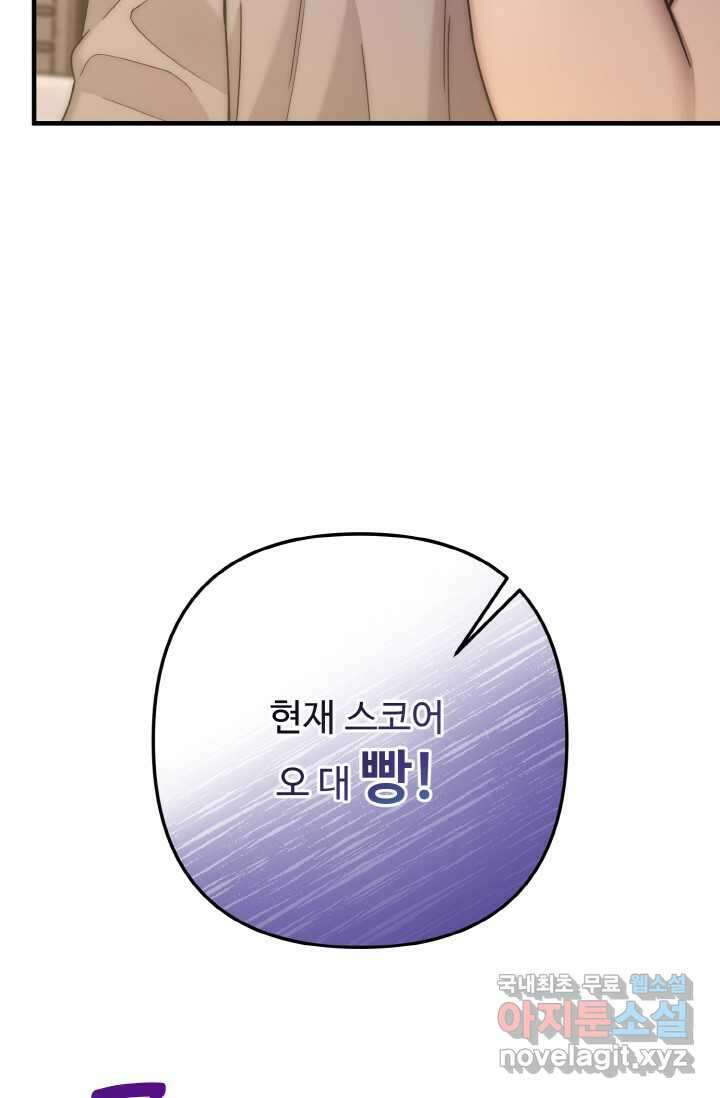 연기천재, TOP 아이돌! 48화 10
