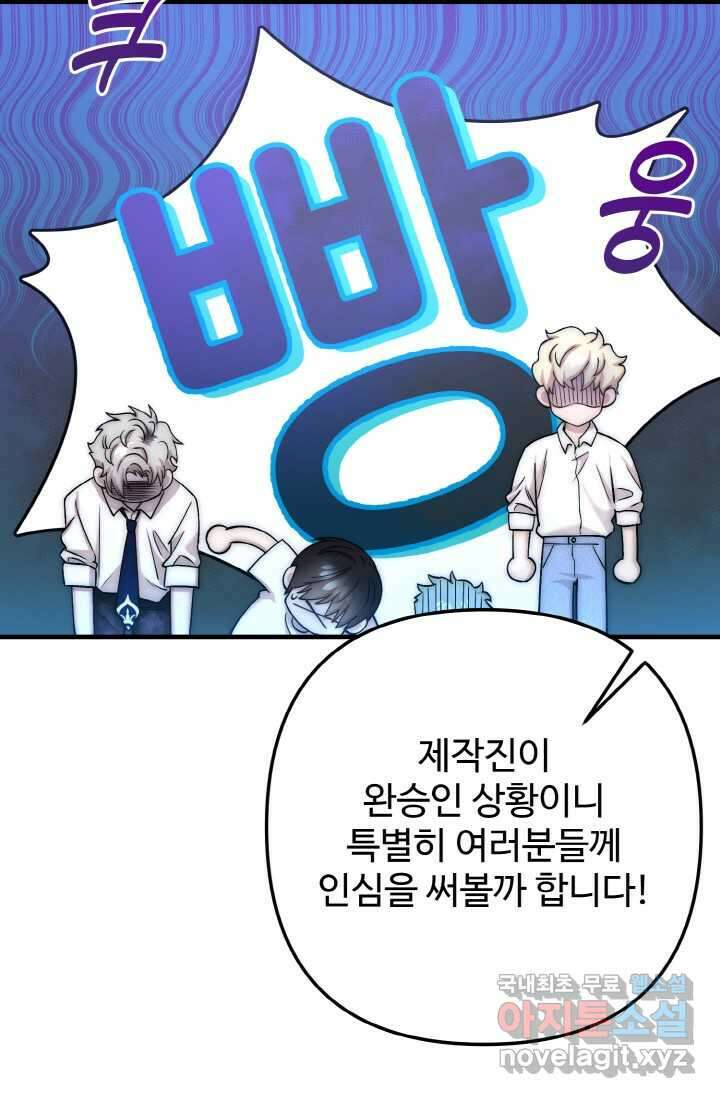 연기천재, TOP 아이돌! 48화 11