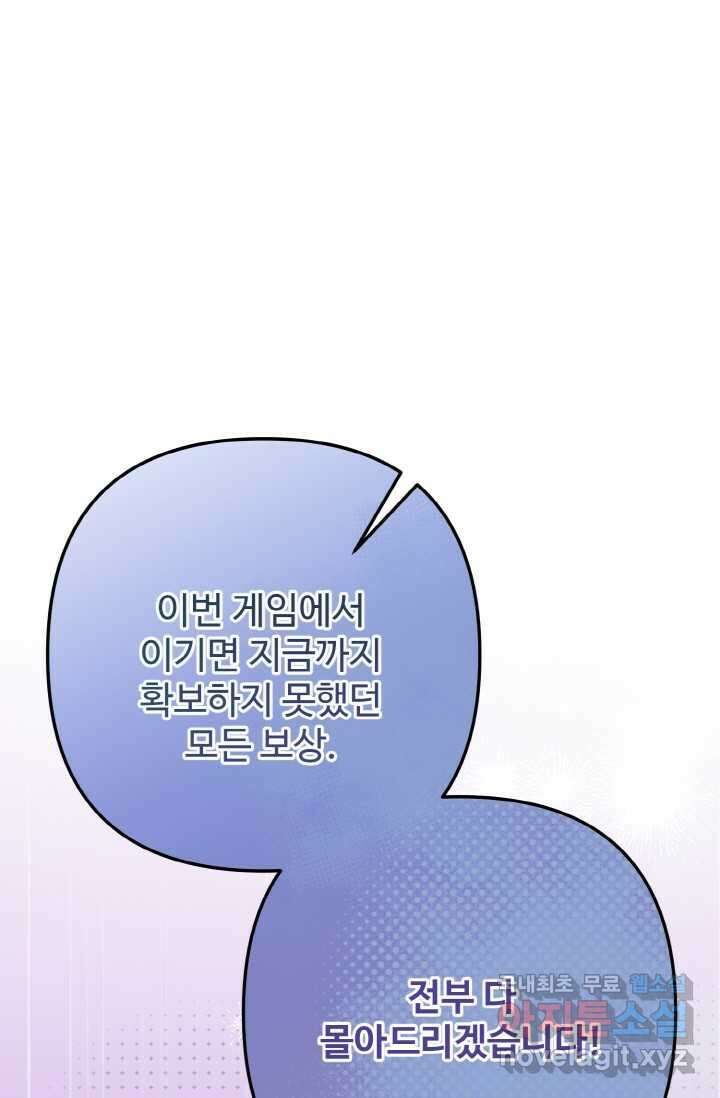 연기천재, TOP 아이돌! 48화 12