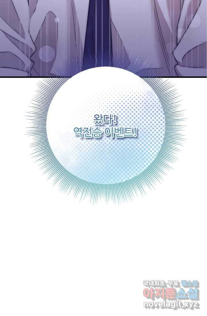 연기천재, TOP 아이돌! 48화 14