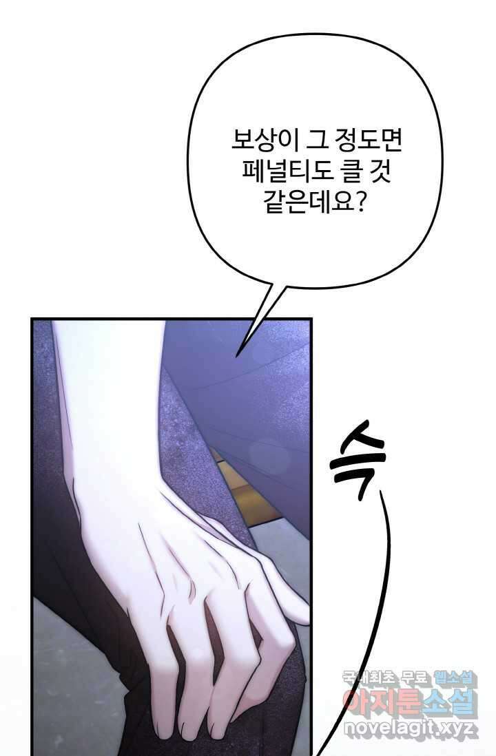 연기천재, TOP 아이돌! 48화 15