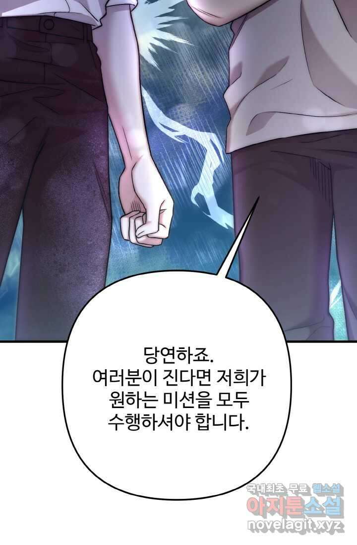연기천재, TOP 아이돌! 48화 18