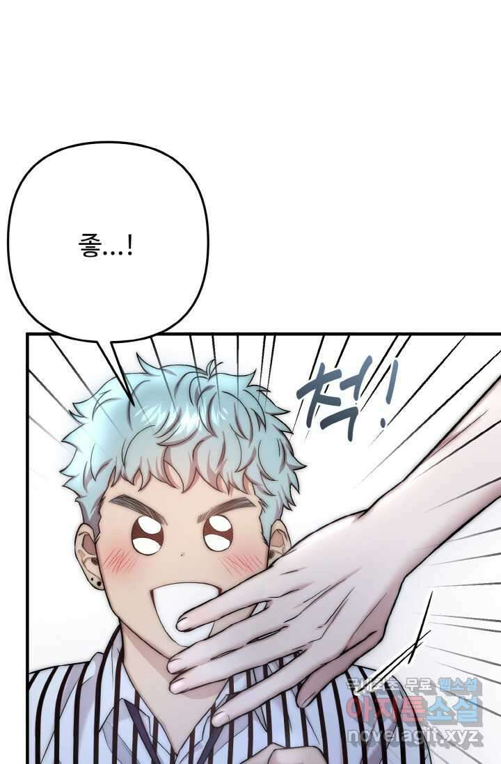 연기천재, TOP 아이돌! 48화 19