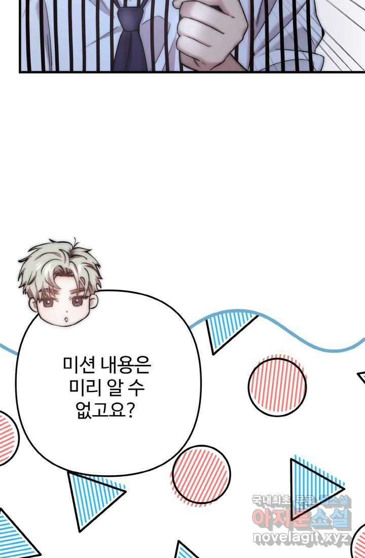 연기천재, TOP 아이돌! 48화 20