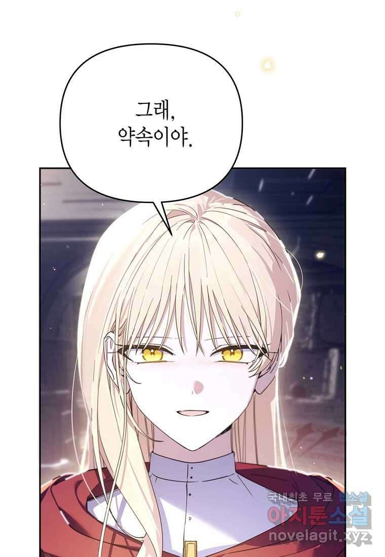 린델에선 무슨 일이 74화 11