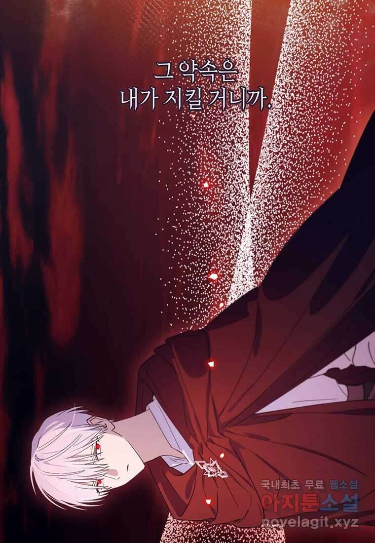 린델에선 무슨 일이 74화 14
