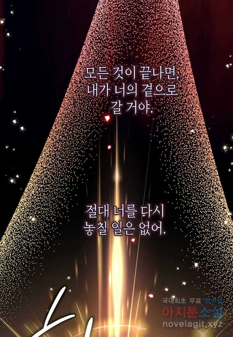 린델에선 무슨 일이 74화 15