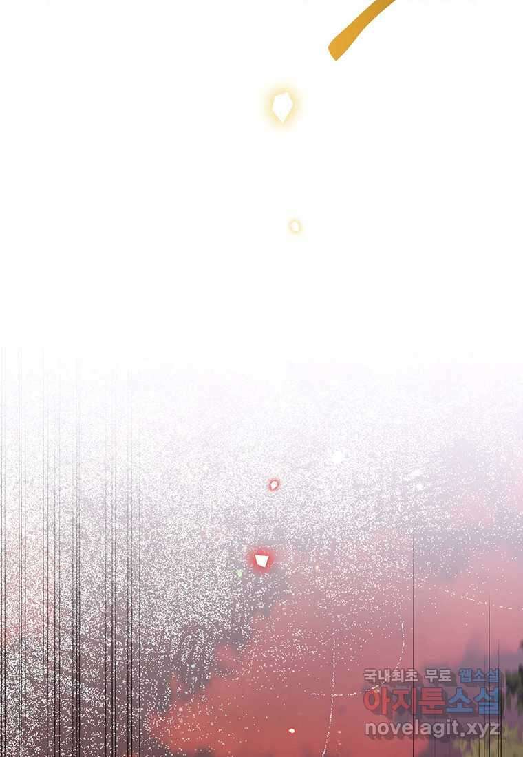린델에선 무슨 일이 74화 18