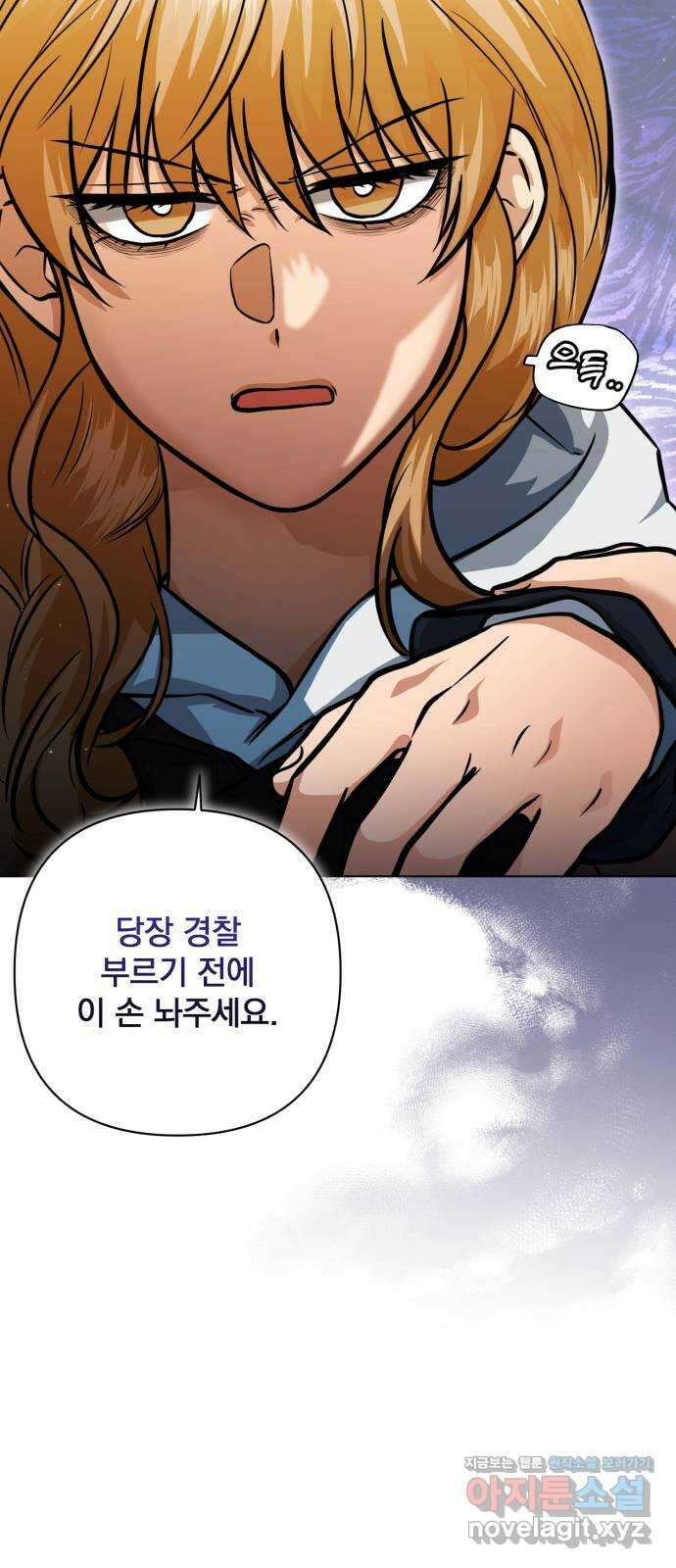 기억해줘(네이버) 62화 : 십년이면 강산도 변한다던데 (3) 5