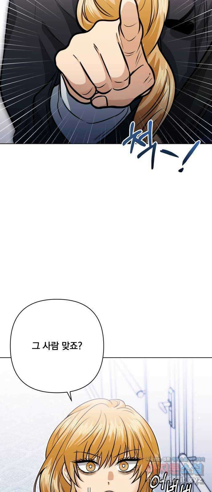 기억해줘(네이버) 62화 : 십년이면 강산도 변한다던데 (3) 12