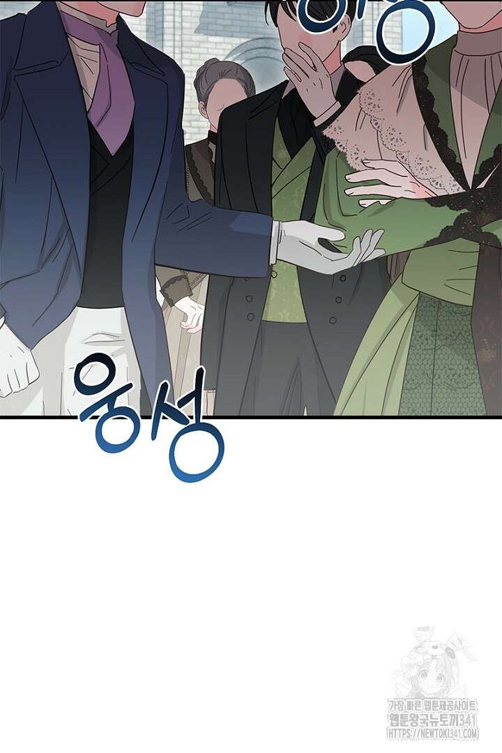 흑막 공작이 계약 결혼을 제안했다 39화 4