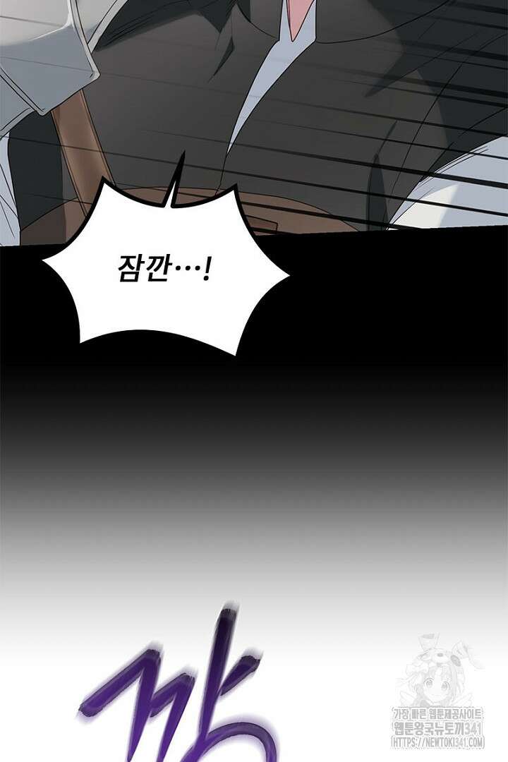 흑막 공작이 계약 결혼을 제안했다 39화 15
