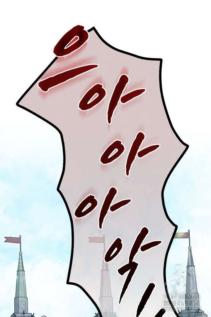 흑막 공작이 계약 결혼을 제안했다 39화 17