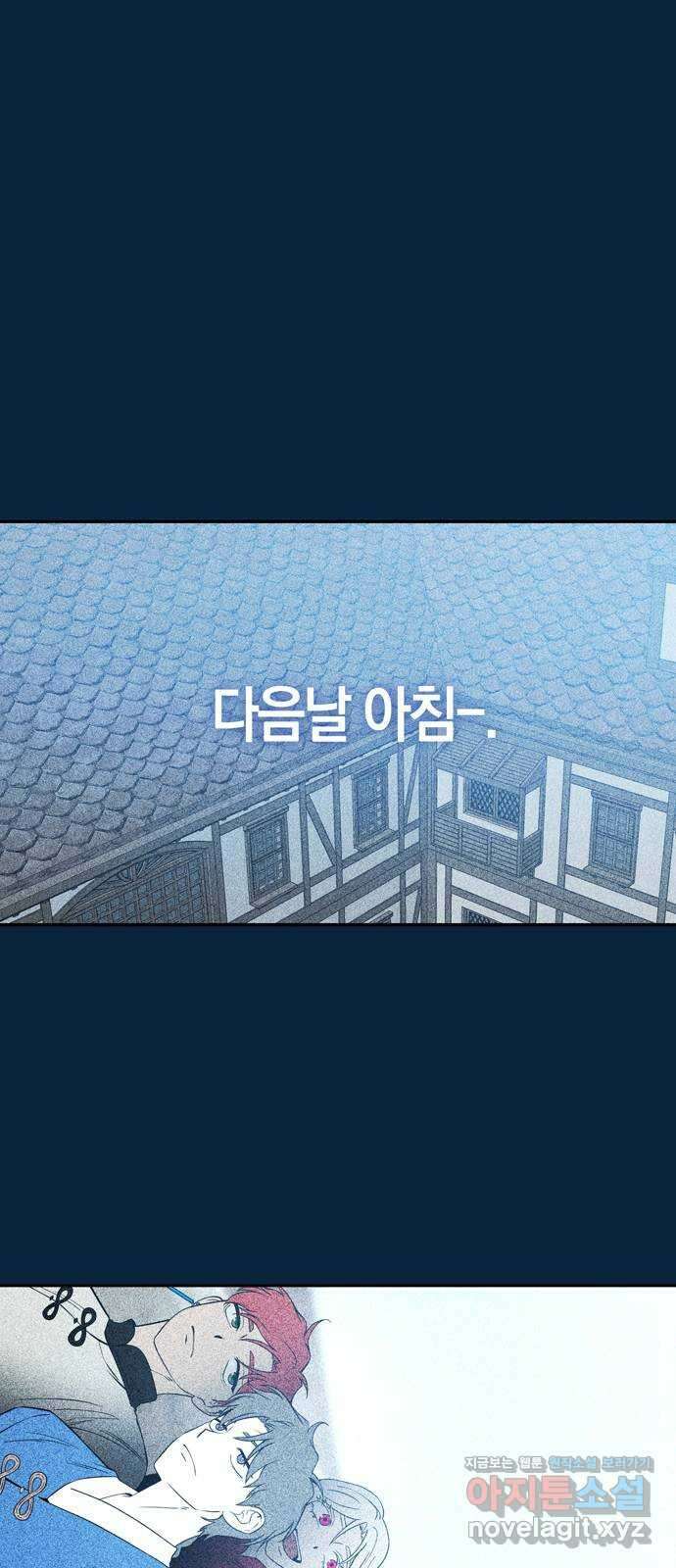 미드우트 95화 : 노력의 결과 1