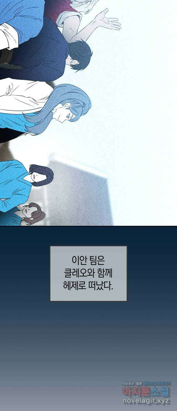 미드우트 95화 : 노력의 결과 2