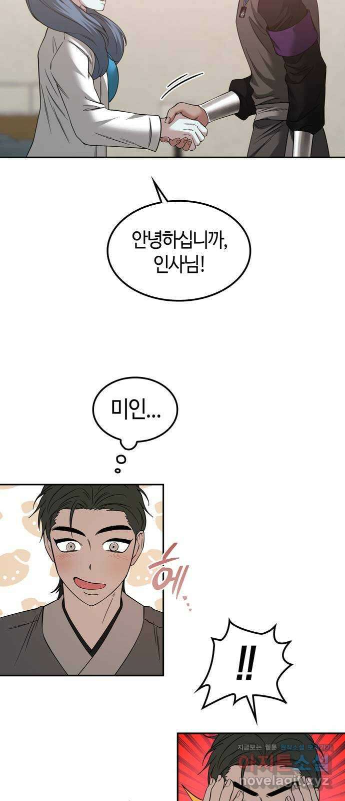 미드우트 95화 : 노력의 결과 5